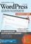 Cover of WordPress部落格架設與經營