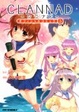 Cover of CLANNADオフィシャルコミック 5
