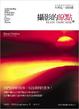 Cover of 攝影的原點