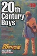Cover of 20世紀少年 19