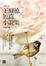 Cover of "王爾德短篇小說集"