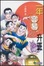 Cover of 一年容易又升班
