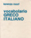 Cover of Vocabolario greco-italiano