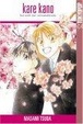 Cover of Kare Kano