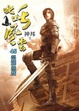 Cover of 叱吒風雲 45
