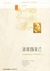 Cover of "Something of Myself [谈谈我自己]"