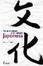 Cover of Aproximación a la cultura japonesa
