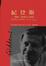 Cover of "紀登斯"