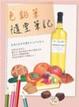 Cover of 色鉛筆隨堂筆記