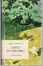 Cover of Orfeo in Paradiso