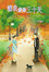 Cover of 讓我愛你三十天