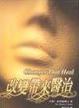 Cover of 改變帶來醫治