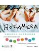 Cover of 日々CAMERA