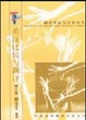 Cover of 英汉比较与翻译
