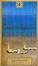 Cover of Sogno ed esistenza