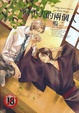 Cover of 回不去的兩個人