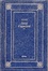 Cover of David Copperfield (vol. 2)