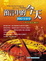 Cover of "預言中的今天"