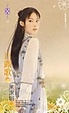 Cover of 白露歌 下