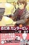 Cover of "のだめカンタービレ"