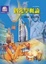 Cover of '觀光學概論(第三版)'