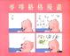 Cover of 麥嘜格格漫畫
