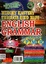 Cover of English Grammar PMR