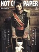 Cover of HOT CHILI PAPER Vol.41