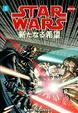 Cover of Star Wars