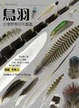 Cover of 鳥羽