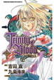 Cover of Trinity Blood 聖魔之血(5)