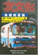 Cover of 次文化