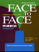 Cover of 界線對談