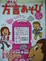 Cover of 使える方言あそび―かわいい!楽しい!ミリョクいっぱいの方言
