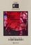 <span class='translatable' lang='Cover of '{[title]}''>Cover of '白羅的聖誕假期'</span>