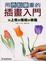 Cover of "用色鉛筆畫的插畫入門"