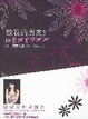 Cover of 致我的男友3