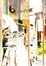Cover of 6TEEN十六歲
