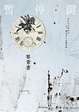 Cover of 暫停鍵