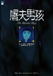屠夫男孩的圖像