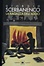 Cover of La ragazza dell'addio