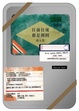 Cover of 往前往後都是團圓