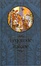 Cover of Leggende italiane - vol.1