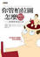 Cover of 你管柏拉圖怎麼想