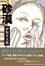 Cover of "砂漠"