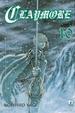 Cover of Claymore vol. 10