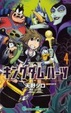 Cover of キングダム ハーツII 4