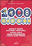 Cover of Mille giochi