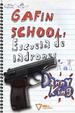 Cover of Gafin School