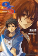 Cover of 9S III
